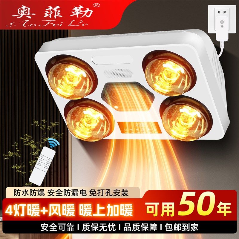 新挂墙明装浴霸灯泡取暖器卫w生间风暖浴霸壁挂式浴霸暖灯一体免,淘宝优惠券,粉丝福利购,淘宝优惠卷