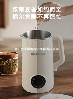 万利达48叶刀头破壁机1600ml大容量免煮免泡豆家用全自动豆浆机有
