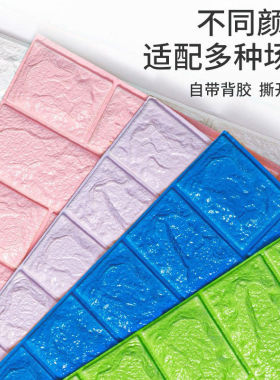 跨境小尺寸墙贴 3d立体墙贴 35x38防水壁纸砖纹泡沫墙纸自粘