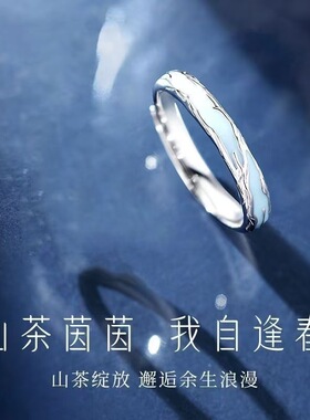 夜光心动山茶小众设计款情侣戒指女男一对高级感新款珐琅发荧对戒