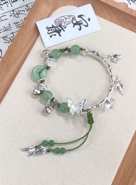新中式古风绿色竹节串珠手链蝴蝶
