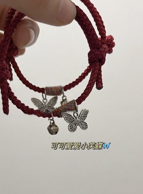 新中式ins铃铛蝴蝶手链手绳红绳