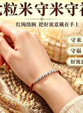 招财七粒米手链古法手工招来财手环时尚转运珠金三银四饰品简约