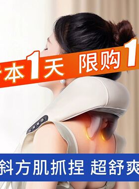 HYUNDAI韩国颈椎按摩器肩颈按摩器斜方肌小腿腰部肩颈部按摩仪披
