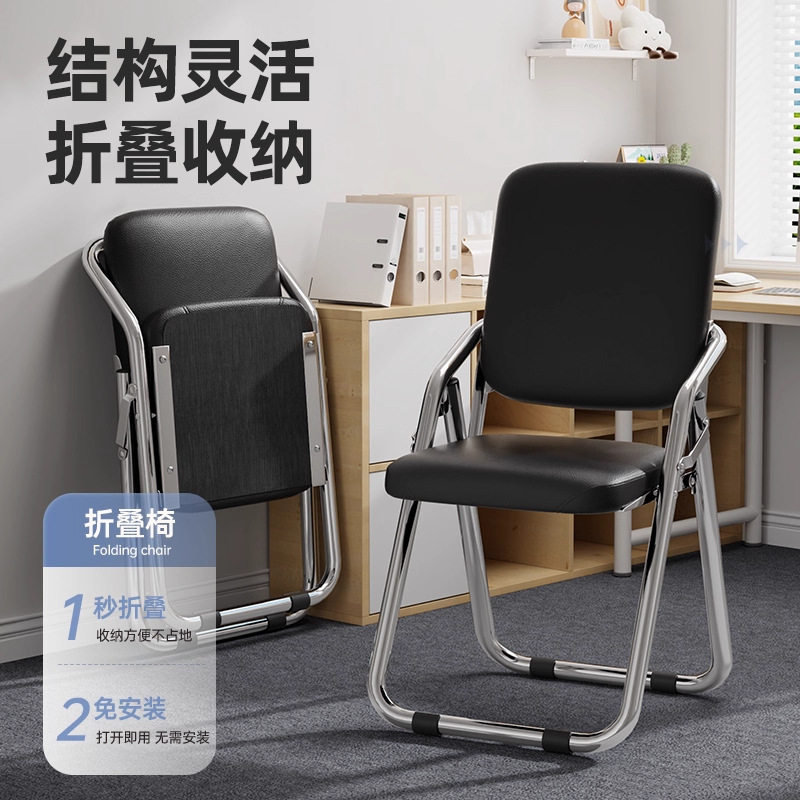 宿舍折叠椅子家用靠背椅舒适久坐电脑椅耐用办公椅职员椅培训凳子,淘宝优惠券,粉丝福利购,淘宝优惠卷