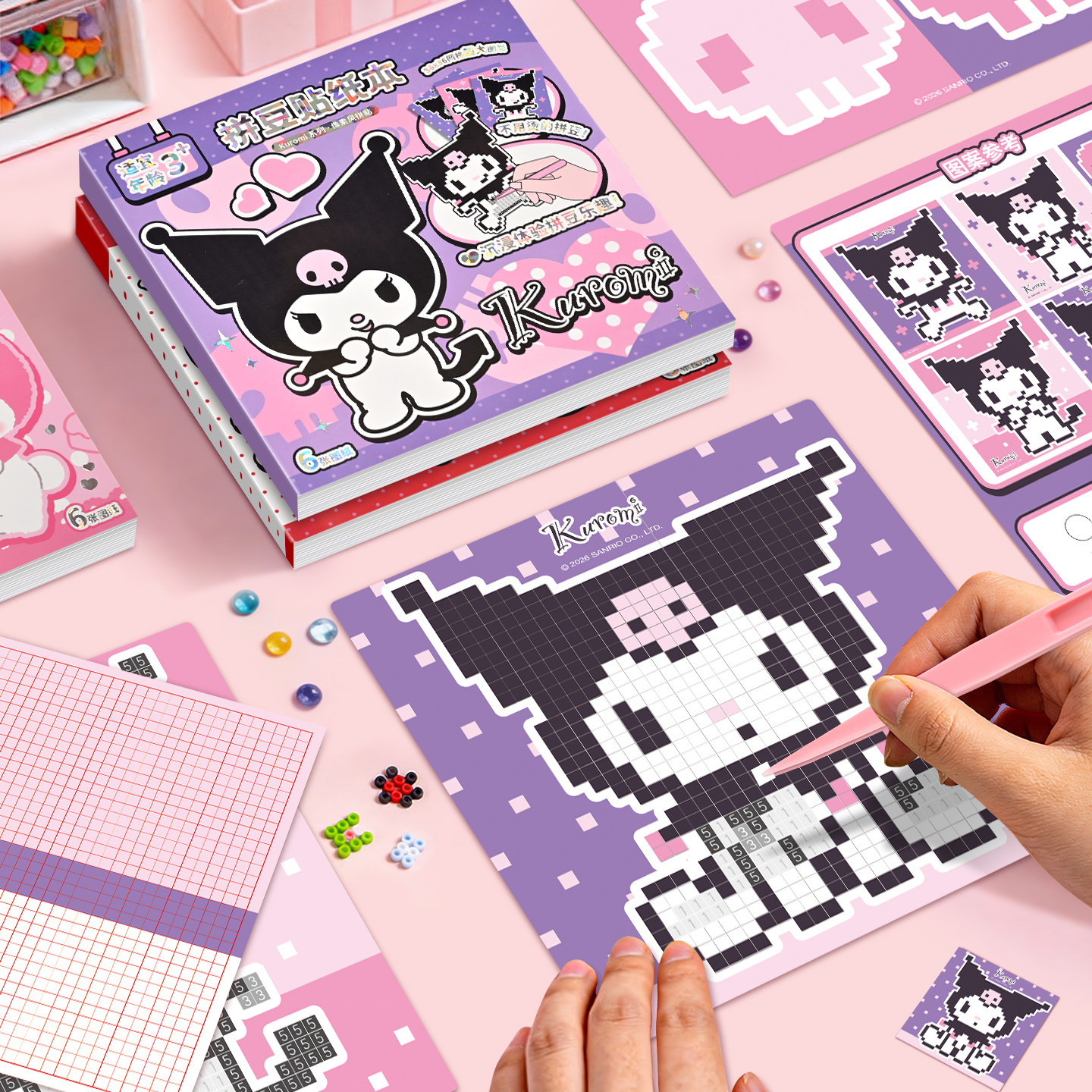 三丽鸥拼豆贴纸本美乐蒂儿童像素拼豆豆手工diy材料宝宝益智玩具,淘宝优惠券,粉丝福利购,淘宝优惠卷