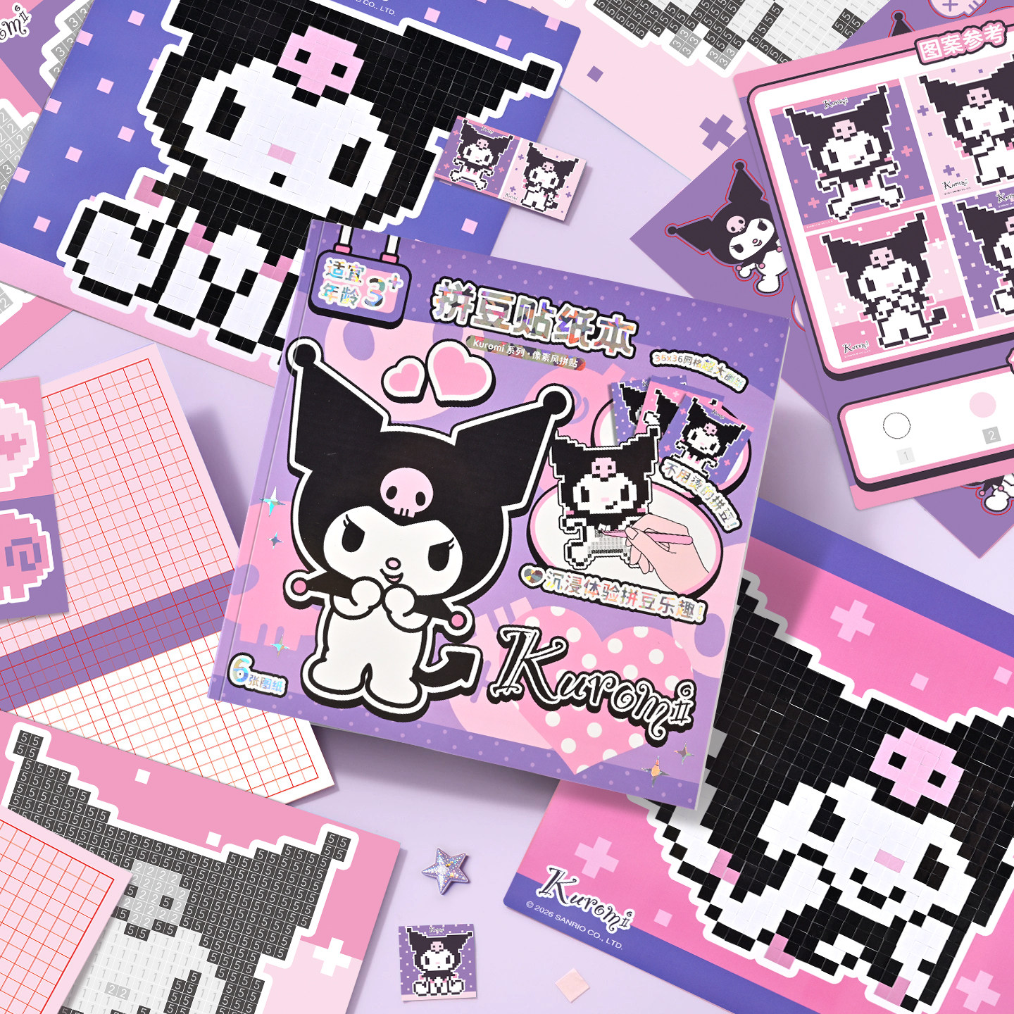 三丽鸥拼豆贴纸本美乐蒂儿童像素拼豆豆手工diy材料宝宝益智玩具,淘宝优惠券,粉丝福利购,淘宝优惠卷