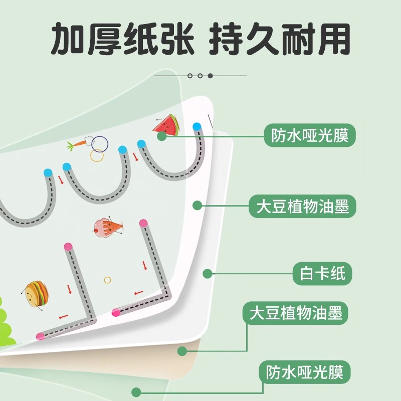 dala控笔训练幼儿园儿童可擦写2岁3运笔5专注力4宝宝早教益智玩具