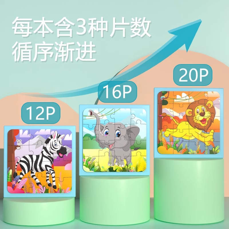 幼儿童磁性拼图3到6岁进阶大块磁力早教宝宝1一2男女孩益智力玩具