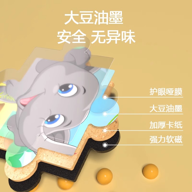 幼儿童磁性拼图3到6岁进阶大块磁力早教宝宝1一2男女孩益智力玩具