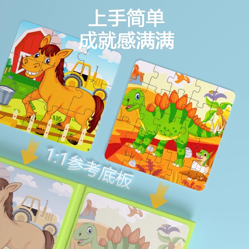 幼儿童磁性拼图3到6岁进阶大块磁力早教宝宝1一2男女孩益智力玩具