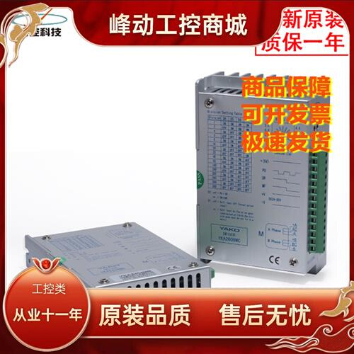 控驱动器YKA2304ME/YKA2404MB/YKA2608MC/YKA2811MA步进驱动器 - 图0