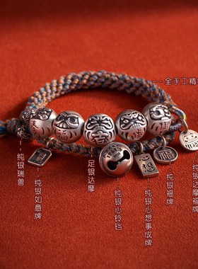 极速2025年蛇本命年红r绳足银达摩手工编织手绳手链男女藏式本命