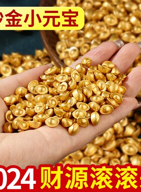 极速沙金小元宝摆件实心铜元宝y聚宝盆装饰铜米缸聚宝盆客厅办公