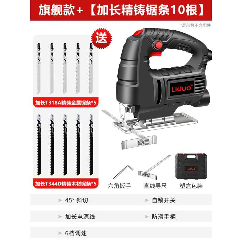 极速新品电动曲线锯木工锯电锯家用木板切割I机S往复锯小型手持木,淘宝优惠券,粉丝福利购,淘宝优惠卷