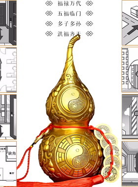 极速铜葫芦铜开口八卦摆件家居客厅D工艺空心八卦小号五帝钱葫芦