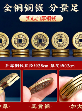 极速入户门门槛石铜钱压门槛过门石下压的五帝钱出入X平安硬币铜