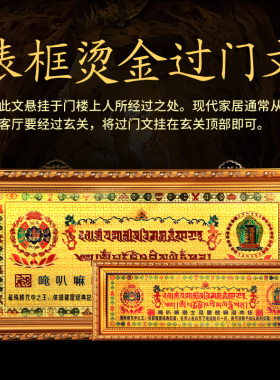 极速过门挂饰六字言十相自J在家居玄关平安挂牌