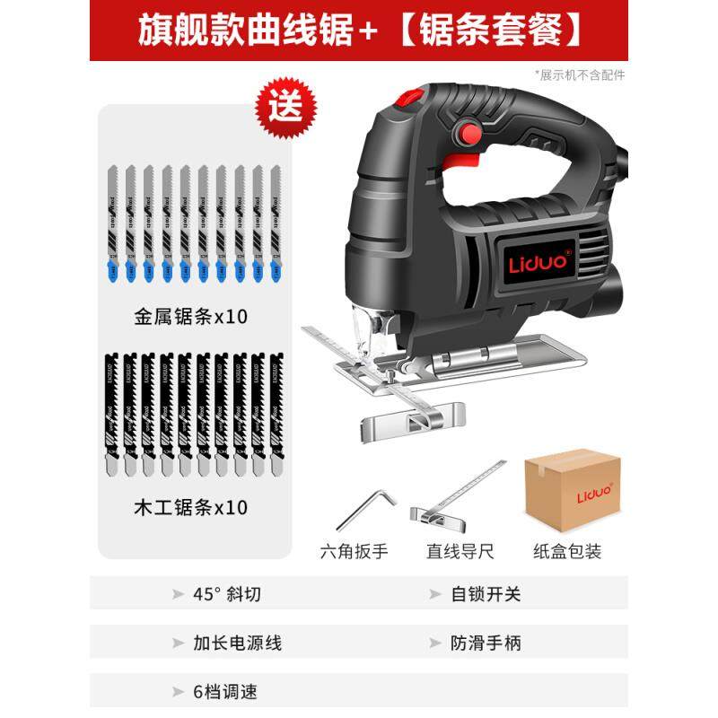 极速新品电动曲线锯木工锯电锯家用木板切割I机S往复锯小型手持木,淘宝优惠券,粉丝福利购,淘宝优惠卷