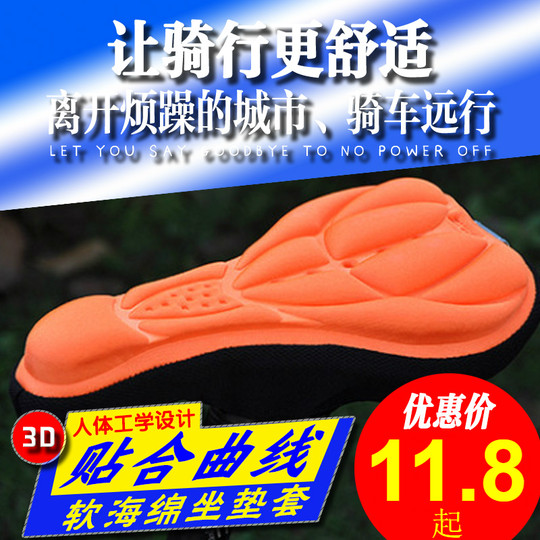 极速自行车坐垫套骑行装备公路车加厚海绵座O垫单车配件山地车座