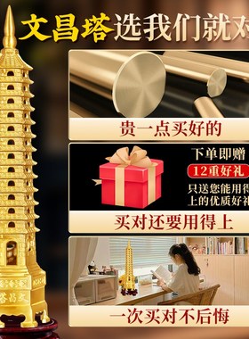 极速铜文昌塔摆件七层九层十三y层全纯书桌学生用的旗舰店开助黄