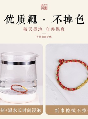 极速大善堂龙绳2025年红绳手链女生肖H本命像守护神编织手绳盘龙