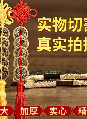 极速五帝钱真品铜钱解入r户门挂件加厚铜钱六帝钱帝钱门对门五帝