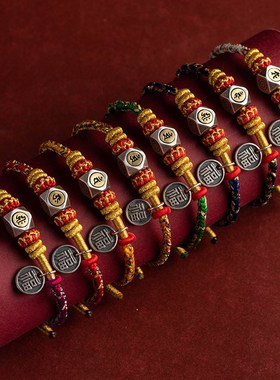 极速大善堂五彩绳k2025蛇本命年红绳手链女编织手绳男生肖本命像