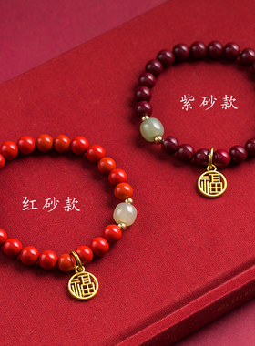 极速朱砂原石好i运珠手链和田玉本命年手工编织手串男女情侣2025
