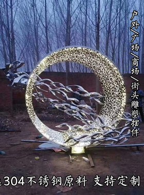 极速不锈钢圆环雕塑定制户外v景观园林月亮摆件金属鹿镜面镂空球