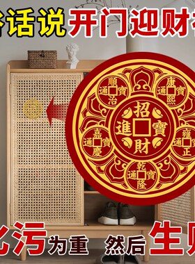 极速五帝钱金属贴解决开r门见鞋柜净秽迎财天官赐福门贴大门对门