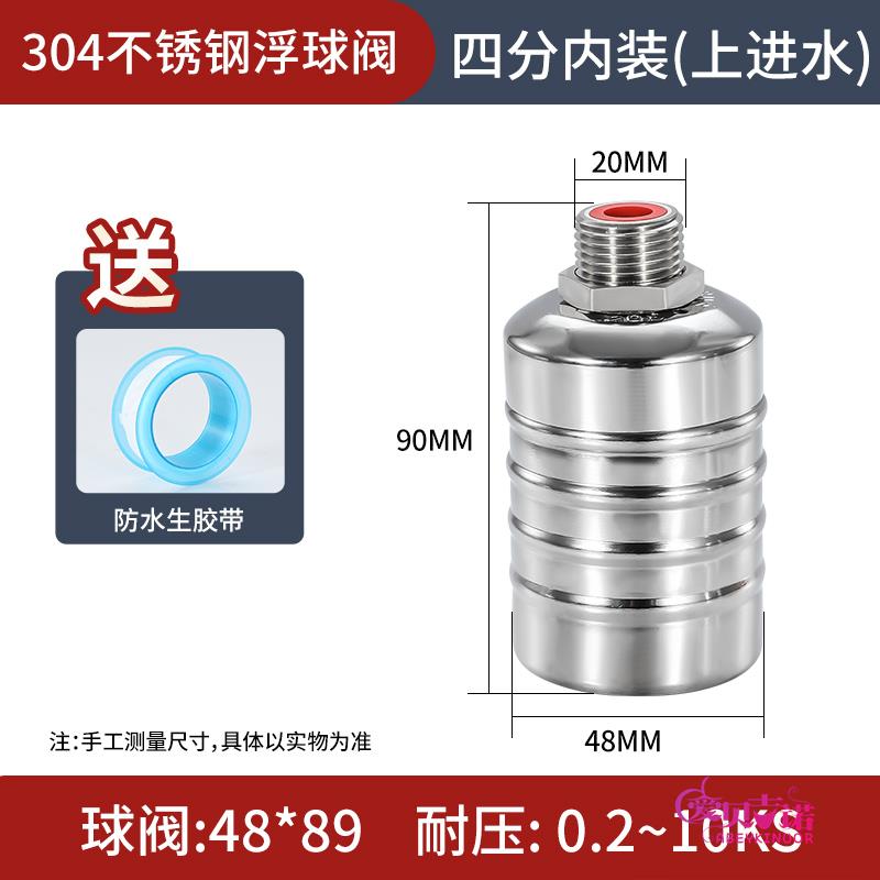 极速新品新品不d锈钢浮球阀自动水位控v制器水塔水U箱上水304水满 - 图0