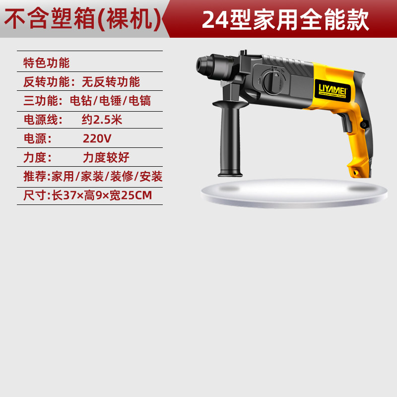 极速新品新品电锤钻电i钻电镐三用多功G能x工业级大功率轻型家用,淘宝优惠券,粉丝福利购,淘宝优惠卷