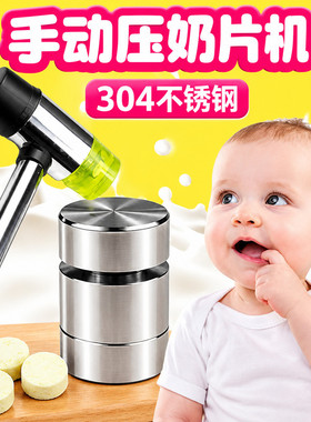 手动小型奶片压片机家用奶粉压片模具卡通自制奶片宝宝零食神器