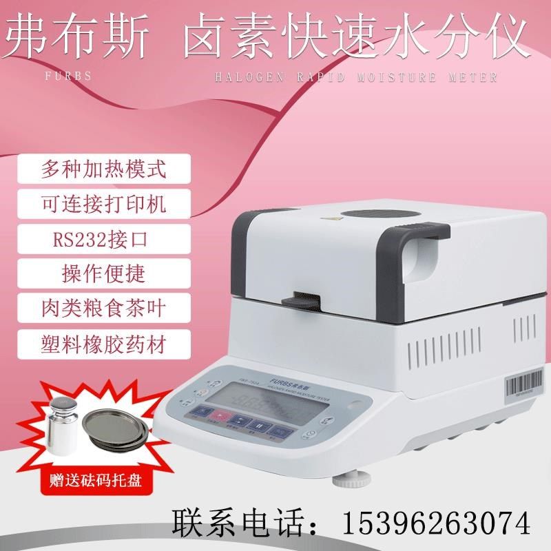 厂家直销 茶叶塑料粮食s水份仪猪肉水份测定仪乳胶水固含量检测仪,淘宝优惠券,粉丝福利购,淘宝优惠卷