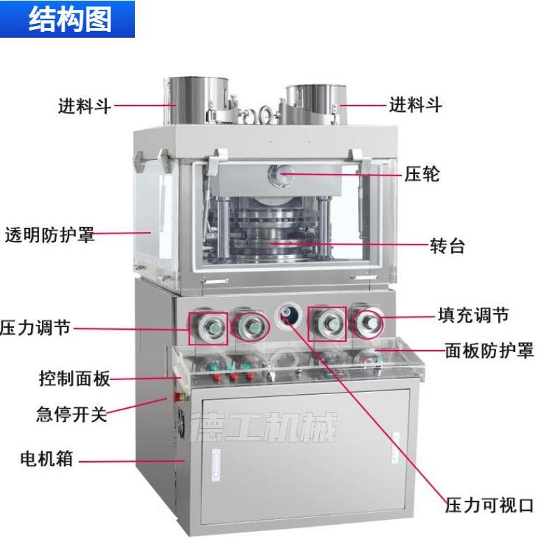 旋转式压片机他达拉非希爱力伟哥药片洁厕泡腾片水烟炭金属压片机