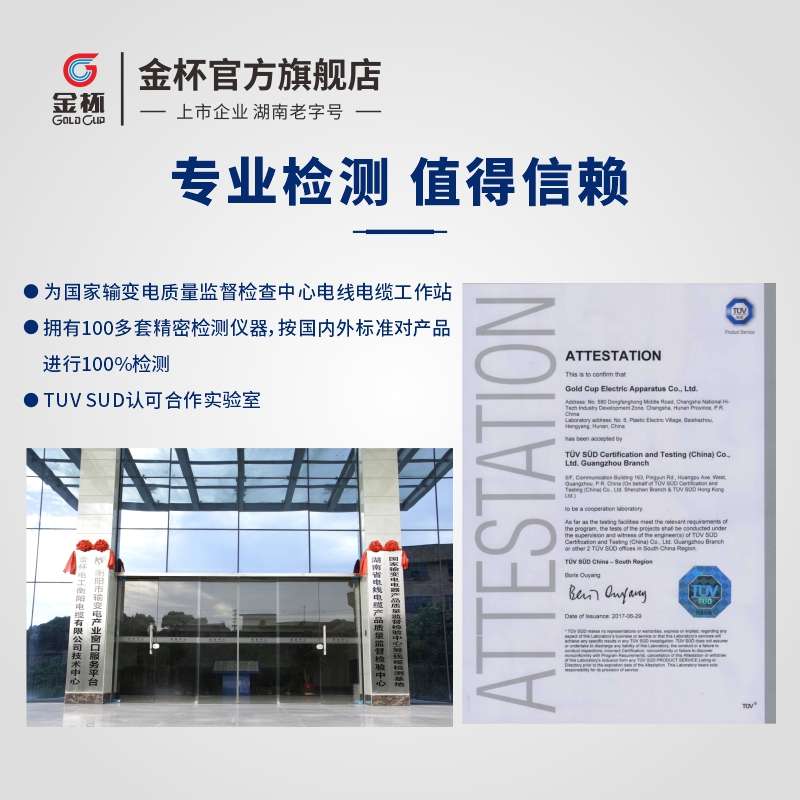 金杯电缆YZ橡皮线l铜芯软线4芯5芯1.5 2.5 4 6平方护套电源线 - 图1