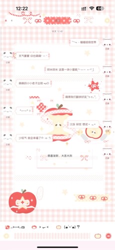 【果味萌】ios定制v主题酸果封包主题双背景双气泡赠键盘 - 图2