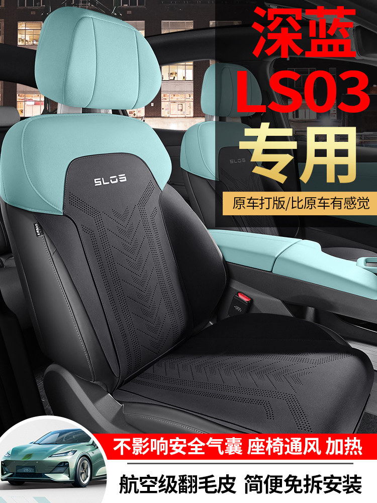 长安深蓝SLO3专用汽车坐垫翻毛皮座椅套半包围马S鞍垫四季通用座,淘宝优惠券,粉丝福利购,淘宝优惠卷