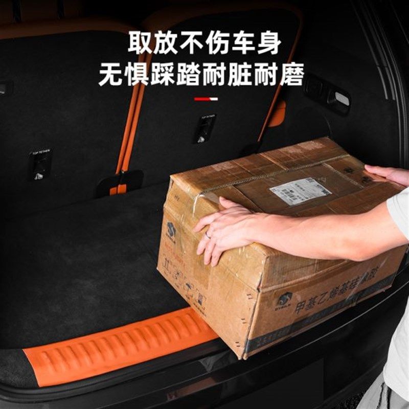理想L6L7L8L9门p槛条后备箱尾门防护贴内饰改装装饰专用用品配件,淘宝优惠券,粉丝福利购,淘宝优惠卷