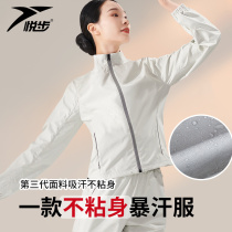 New Year Sweatshirt Woman Fitness Running Jump Rope Sports Suit Yoga Dancer Dance Practice Sweating Fever Sweating Control