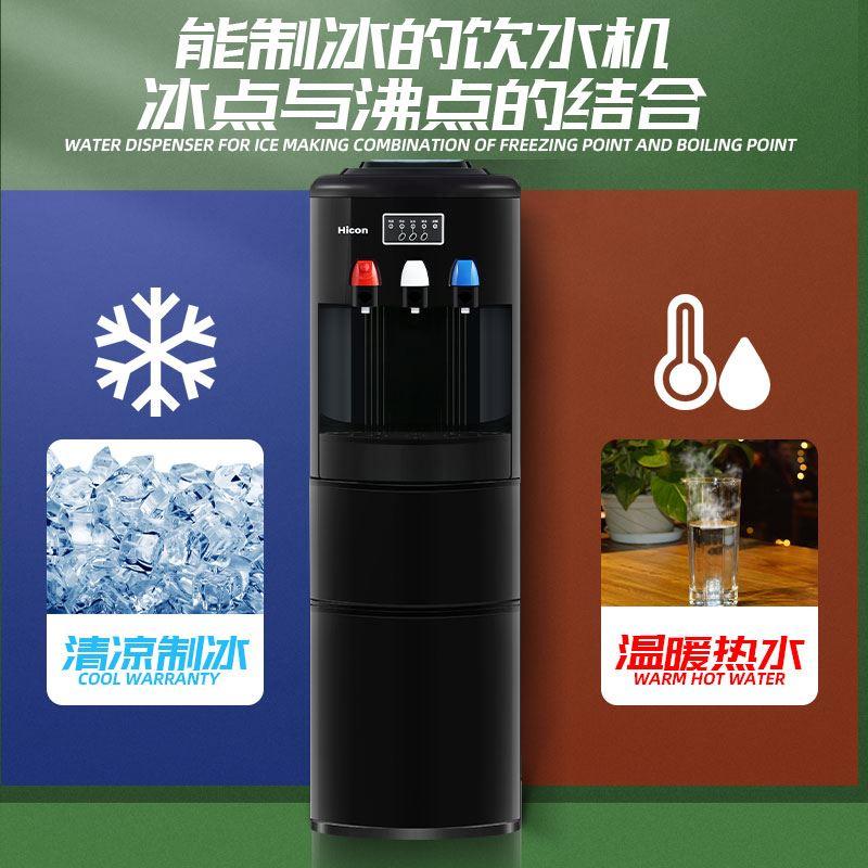 Hicon惠康制冰机商用奶茶店小型饮水机家用全自动智能冰块制作机 - 图2