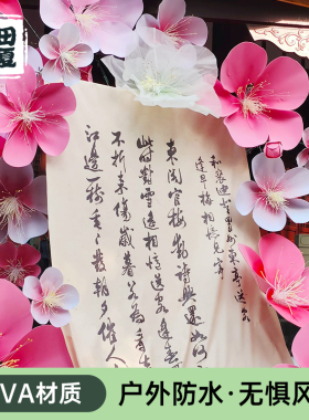 型梅花仿真花艺户外防水瀑布花墙