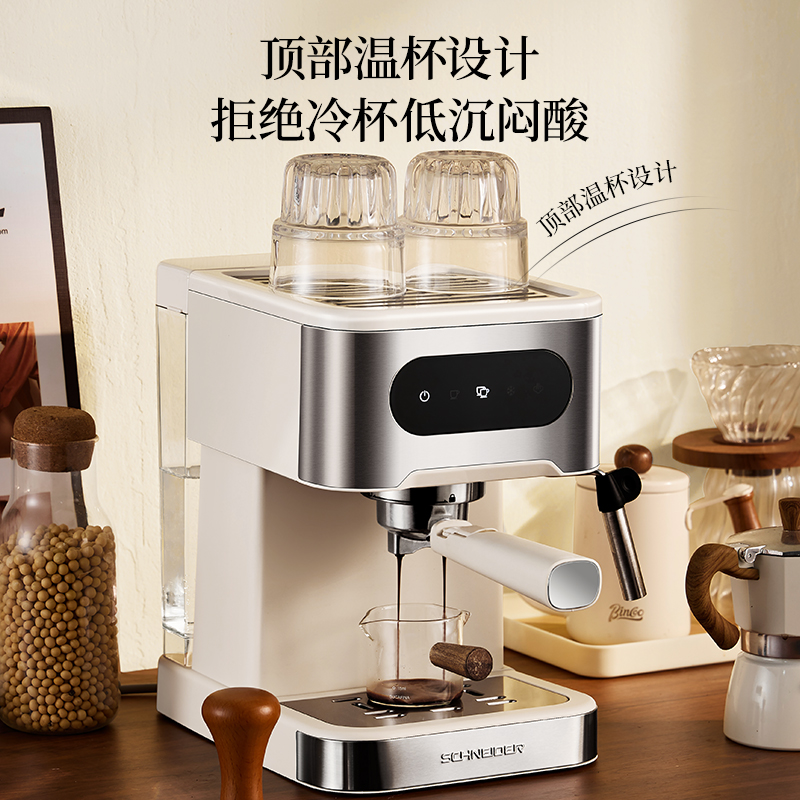 SCHNEIDER施耐德 意式冷萃咖啡机家用半全自动小型打奶泡胶囊美式