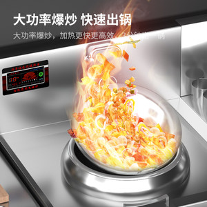 麦大厨电炒炉商用电磁炉饭店食堂专用大功率15kw猛火工程款电磁灶