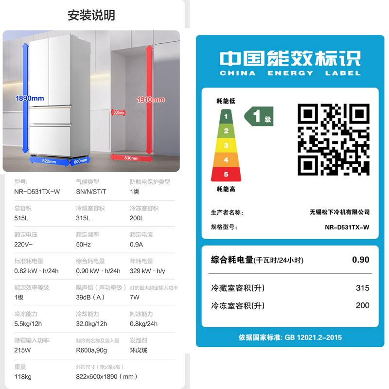 松下515升大海豹2.0法式冰箱-3℃微冻高湿度保鲜制冰NR-D531TX-W - 图3