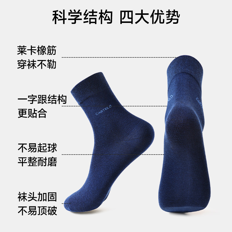  卡帝乐鳄鱼内衣outlet店短袜/打底袜/丝袜/美腿袜