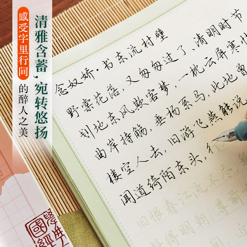 行楷描红练字帖 楷书硬笔书法描摹字帖 行书小楷钢笔古诗词基础常用字控笔训练本 护眼绿色浅印描红写字本,淘宝优惠券,粉丝福利购,淘宝优惠卷