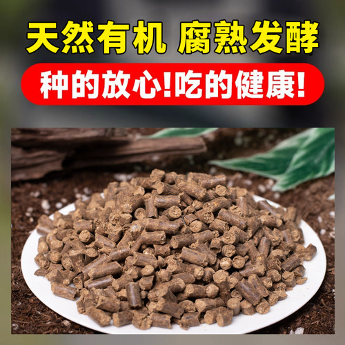 豆粕有机肥花肥料腐熟芝麻饼肥底肥种菜花卉种蔬菜专用农家肥通用 - 图1
