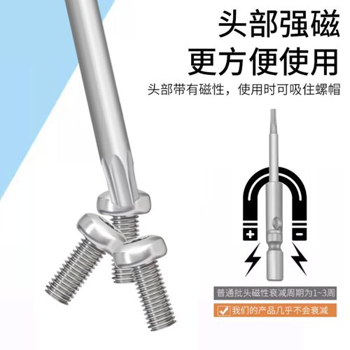 800梅花电批头801S2合金钢802电动螺丝批柄六角花型星型起子刀头 - 图0